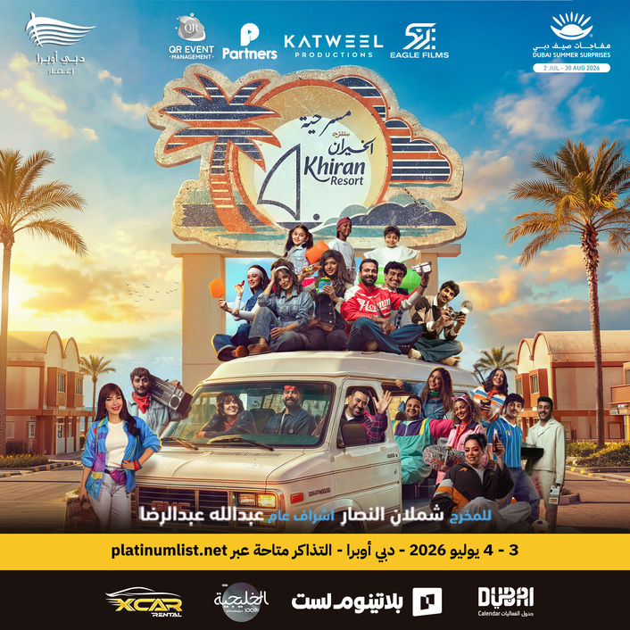 Muntazah Al Khairan в Dubai Opera – Dubai Summer Surprises 2026